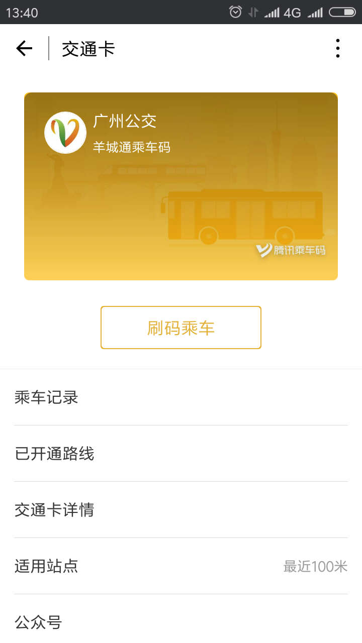 Screenshot_2017-11-03-13-40-06-415_com.tencent.mm.png