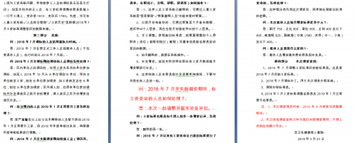 微信图片_20190611111254.png