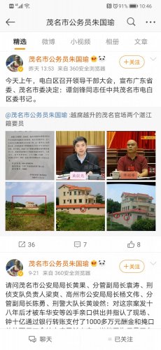 Screenshot_20200923_104637_com.sina.weibo.jpg