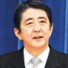 安倍晋三